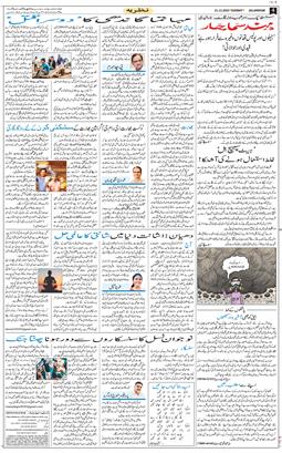 Main Edition 2025-12-21