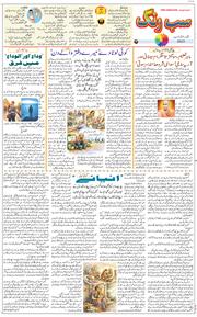 Main Edition 2025-12-21