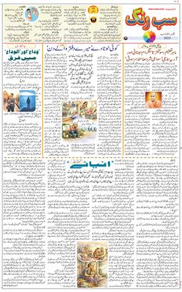 Main Edition 2025-12-21