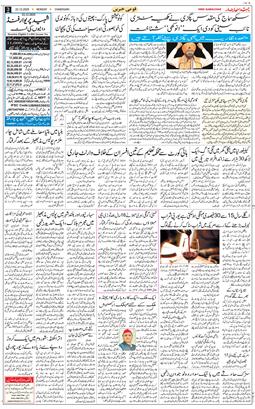 Chandigarh 2025-12-22