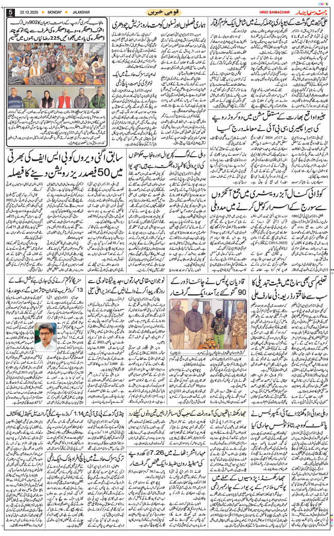 Main Edition 2025-12-22