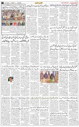 Main Edition 2025-12-22