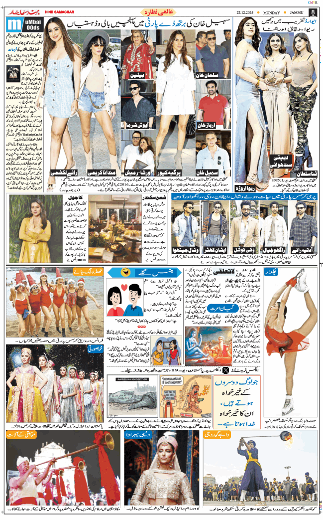 Jammu 2025-12-22