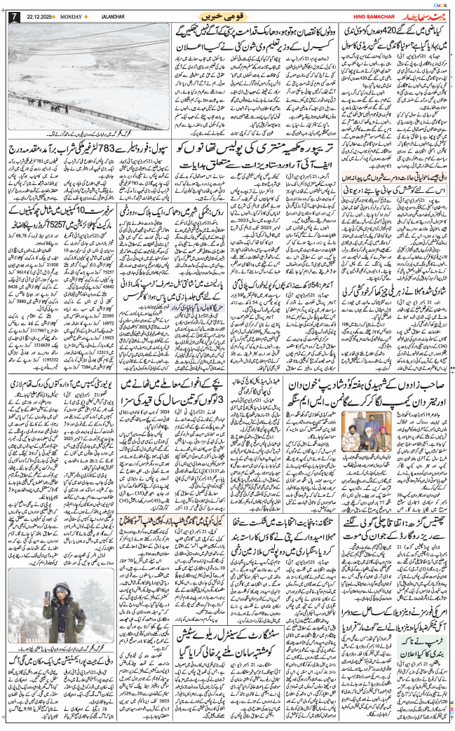 Main Edition 2025-12-22