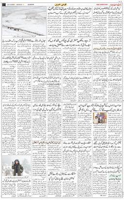 Main Edition 2025-12-22