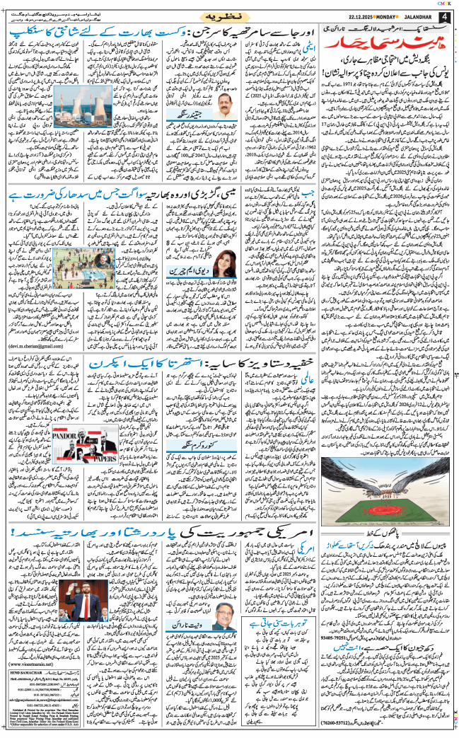 Main Edition 2025-12-22