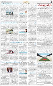 Main Edition 2025-12-22