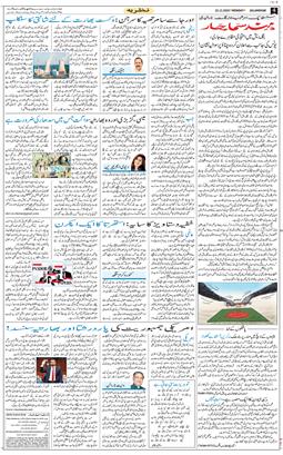 Main Edition 2025-12-22