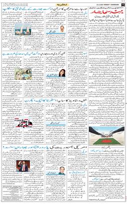 Chandigarh 2025-12-22