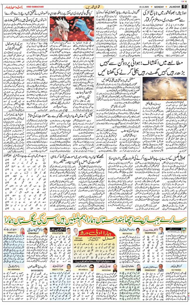 Main Edition 2025-12-22