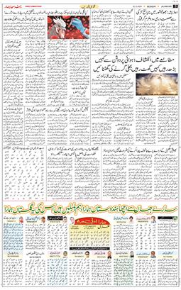 Main Edition 2025-12-22