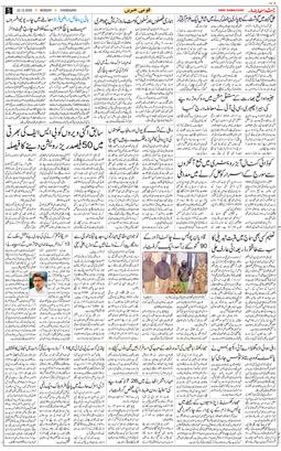 Chandigarh 2025-12-22