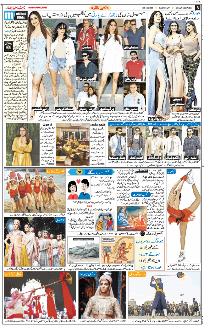 Chandigarh 2025-12-22