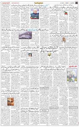 Main Edition 2025-12-22