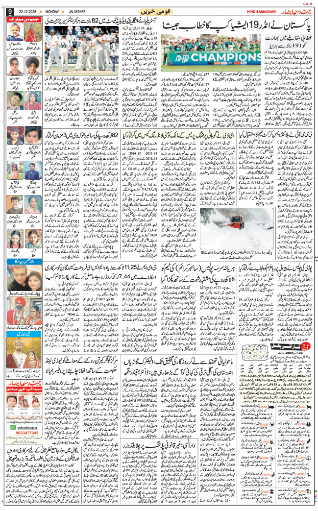 Main Edition 2025-12-22