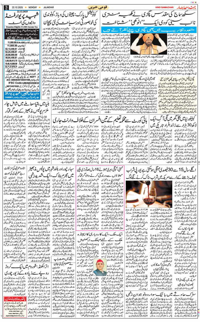 Main Edition 2025-12-22