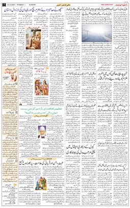 Main Edition 2025-12-23