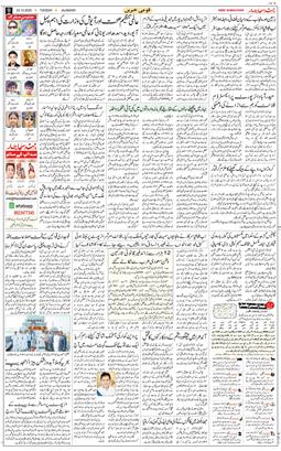 Main Edition 2025-12-23