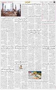 Main Edition 2025-12-23