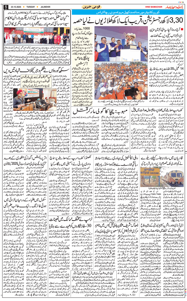 Main Edition 2025-12-23