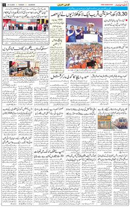 Main Edition 2025-12-23