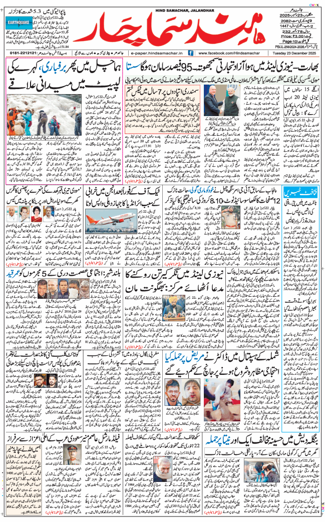 Main Edition 2025-12-23