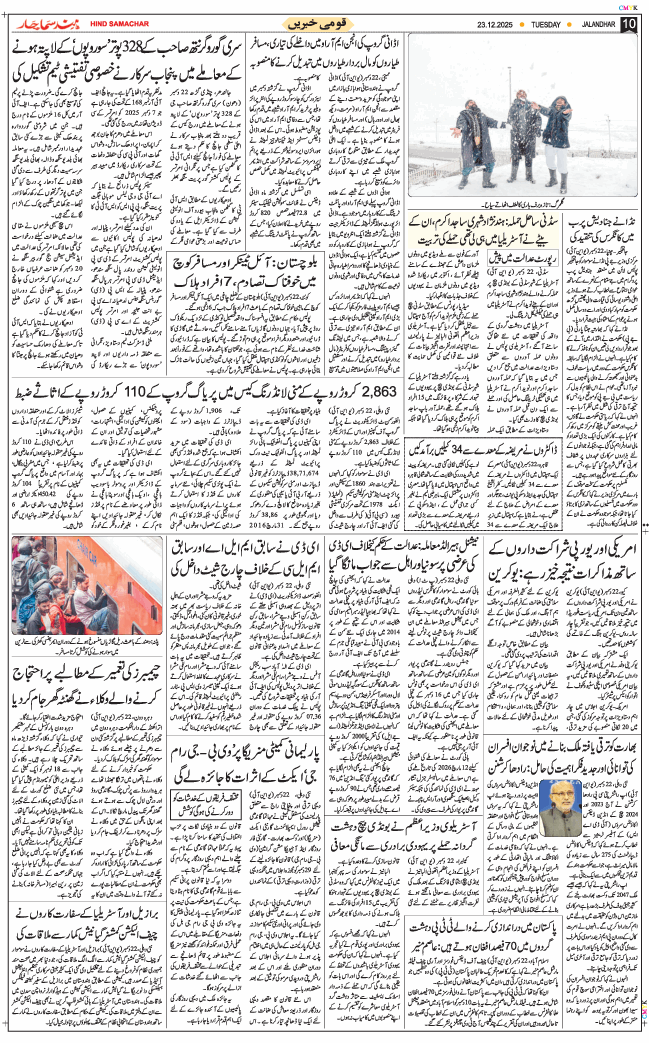 Main Edition 2025-12-23