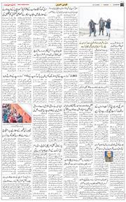 Main Edition 2025-12-23