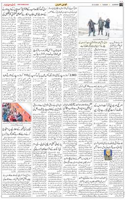 Main Edition 2025-12-23