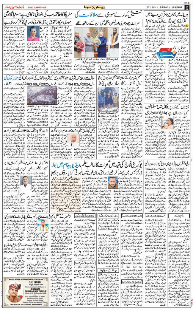 Main Edition 2025-12-23