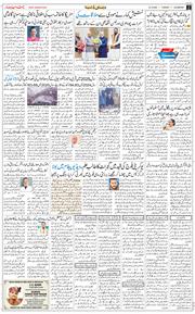 Main Edition 2025-12-23