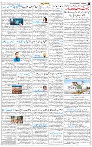 Main Edition 2025-12-23