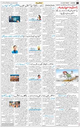 Main Edition 2025-12-23