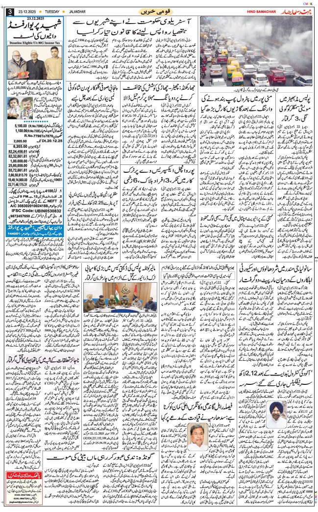 Main Edition 2025-12-23