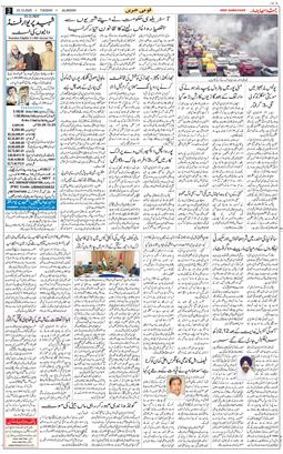 Main Edition 2025-12-23