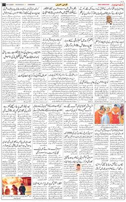 Chandigarh 2025-12-24