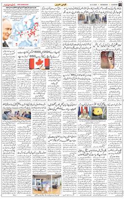 Main Edition 2025-12-24