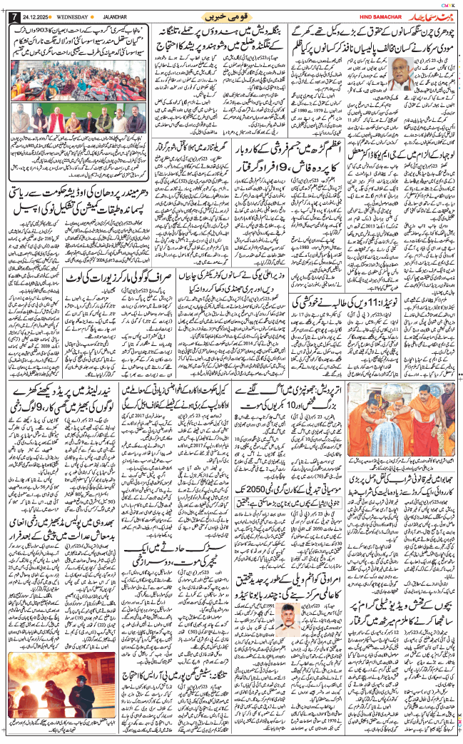 Main Edition 2025-12-24