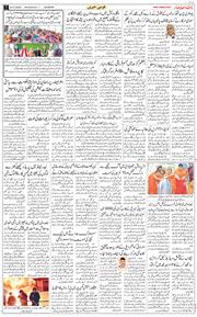 Main Edition 2025-12-24