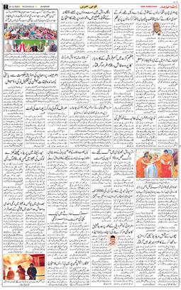 Main Edition 2025-12-24