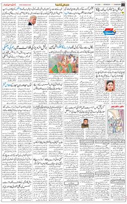 Chandigarh 2025-12-24