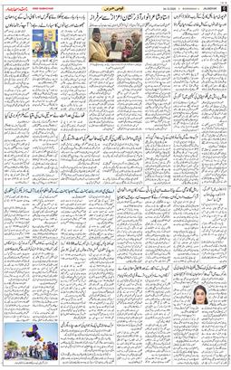 Main Edition 2025-12-24