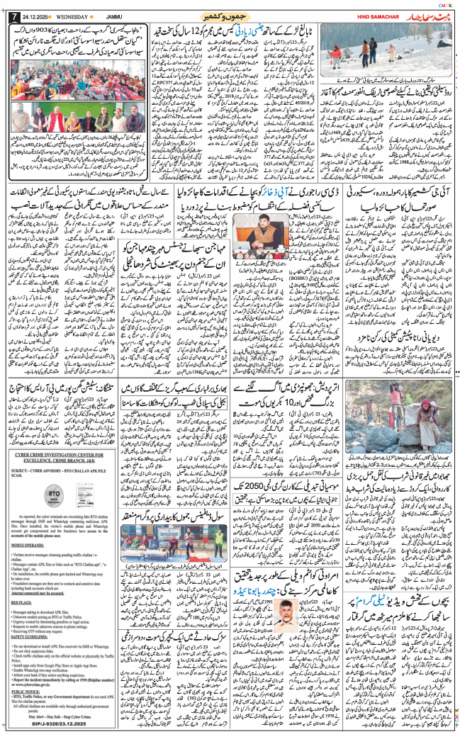 Jammu 2025-12-24