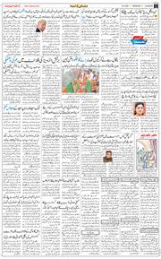 Main Edition 2025-12-24