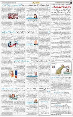 Main Edition 2025-12-24