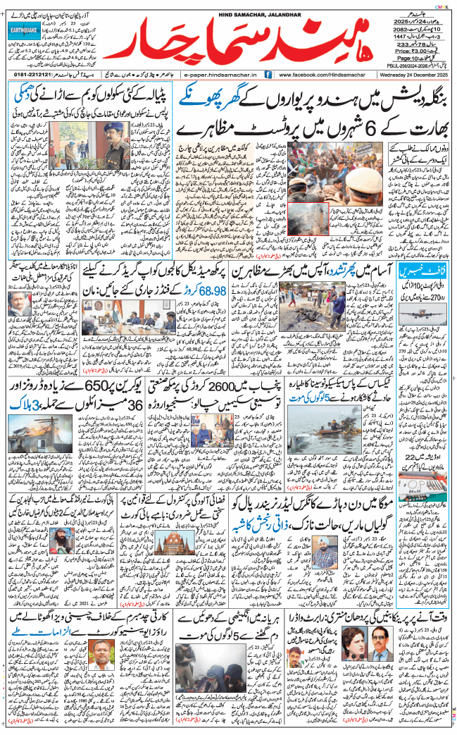 Main Edition 2025-12-24