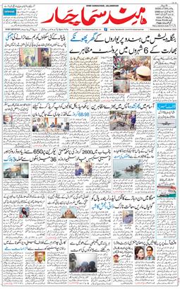 Main Edition 2025-12-24