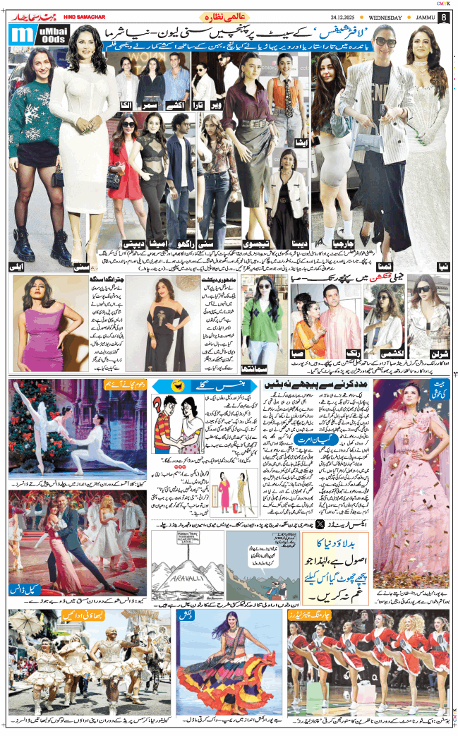 Jammu 2025-12-24