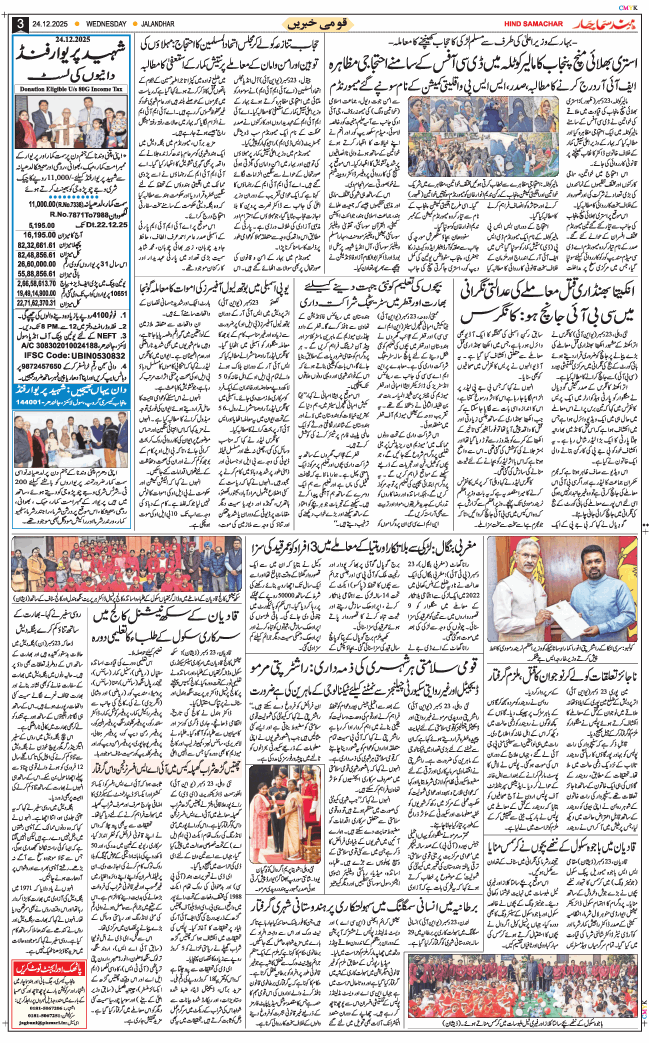 Main Edition 2025-12-24