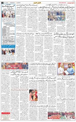 Main Edition 2025-12-24